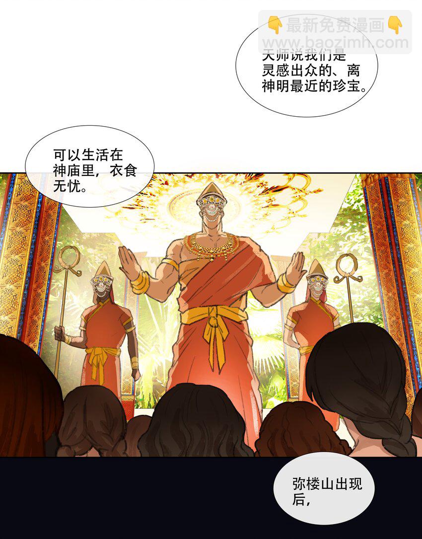 第九回 禽院(3)-第10话