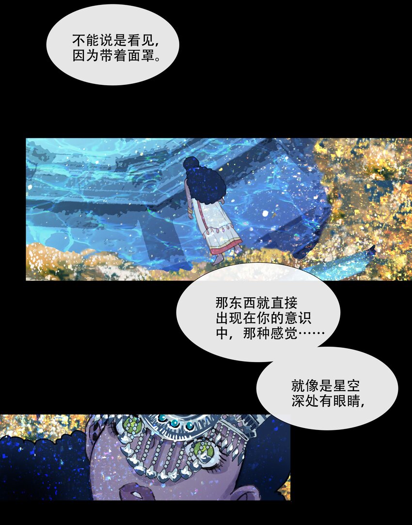 第九回 禽院(3)-第10话