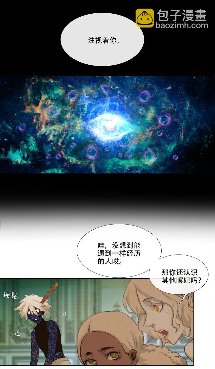 第九回 禽院(3)-第10话