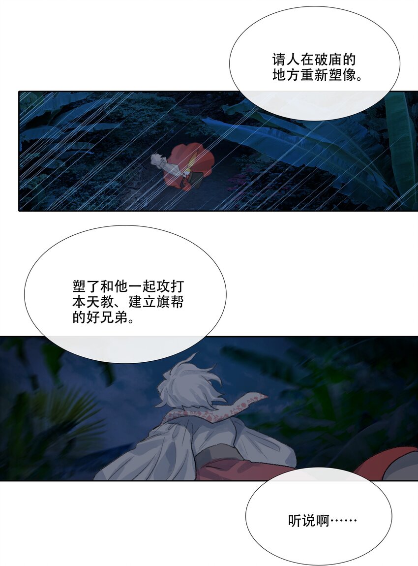 第十一回 老客户的委托-第12话