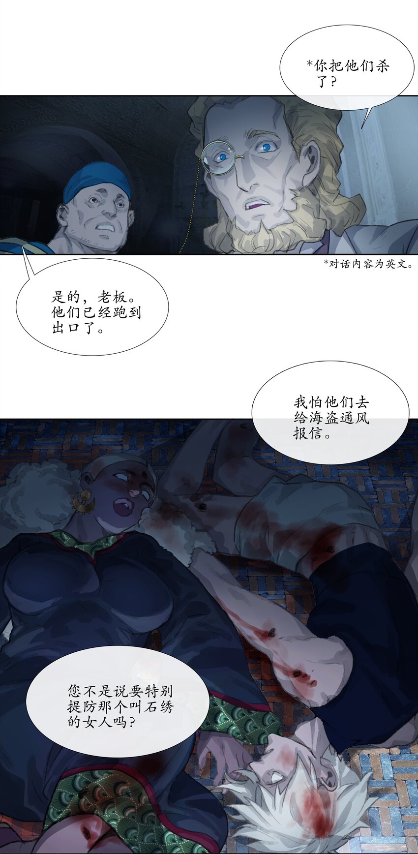 第十三回 拜日遗址2-第14话