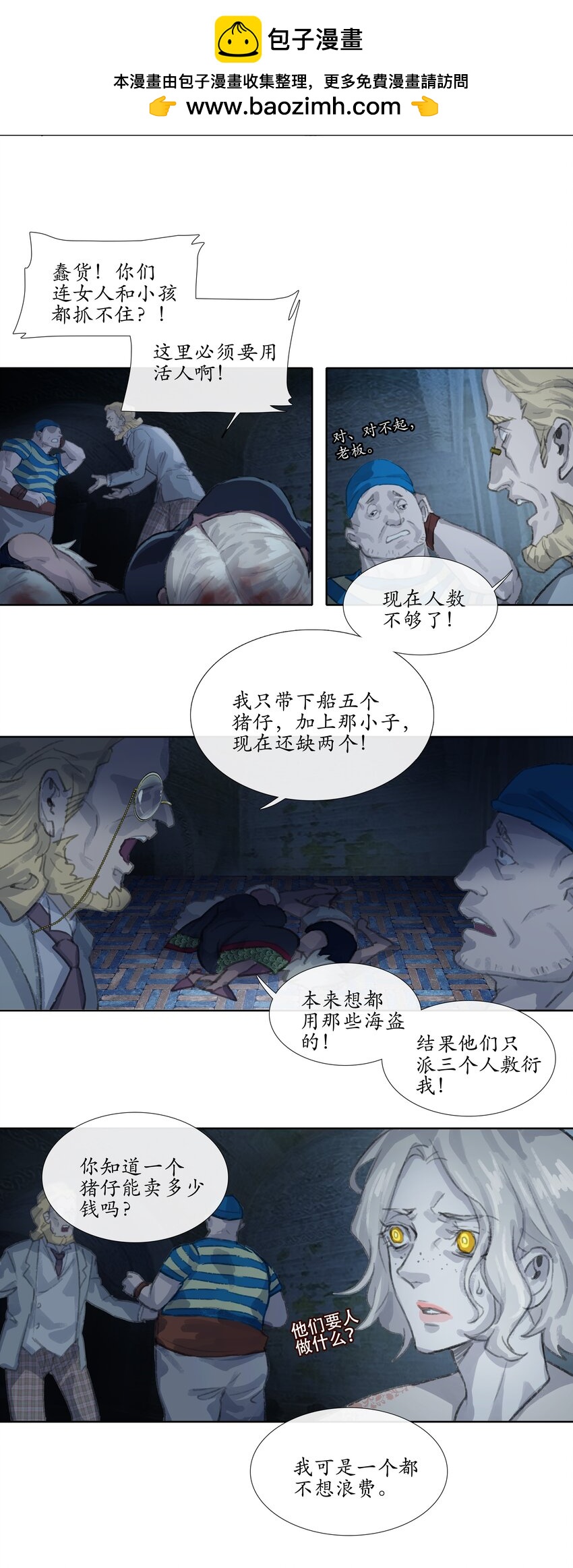 第十三回 拜日遗址2-第14话
