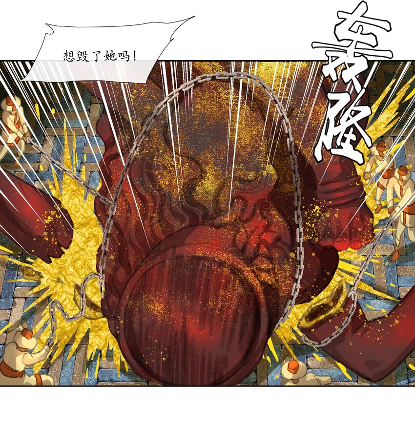第十三回 拜日遗址2-第14话