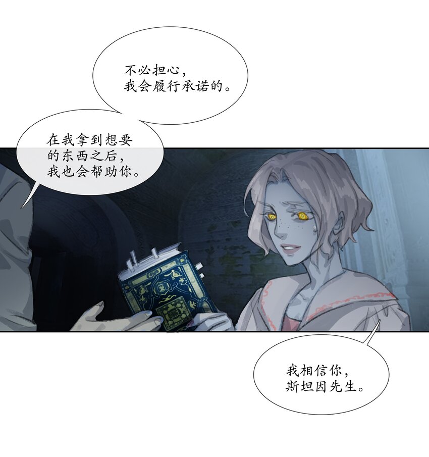 第十三回 拜日遗址2-第14话