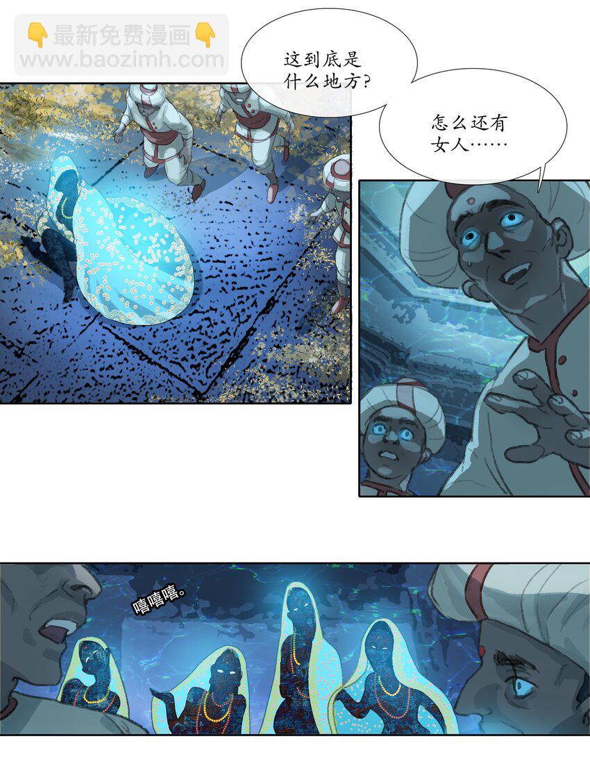 第十五回 拜日遗址4-第16话