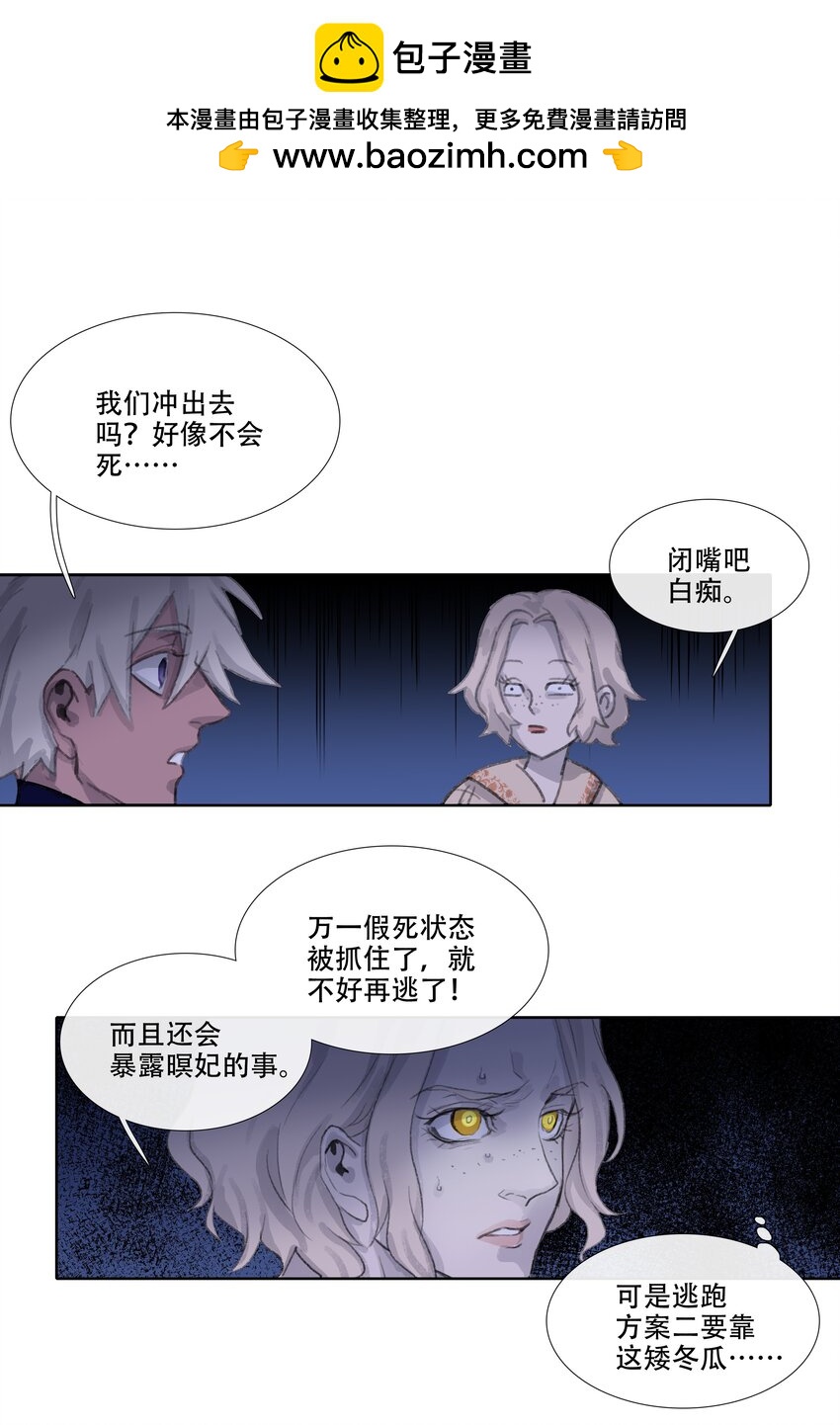 第十五回 拜日遗址4-第16话