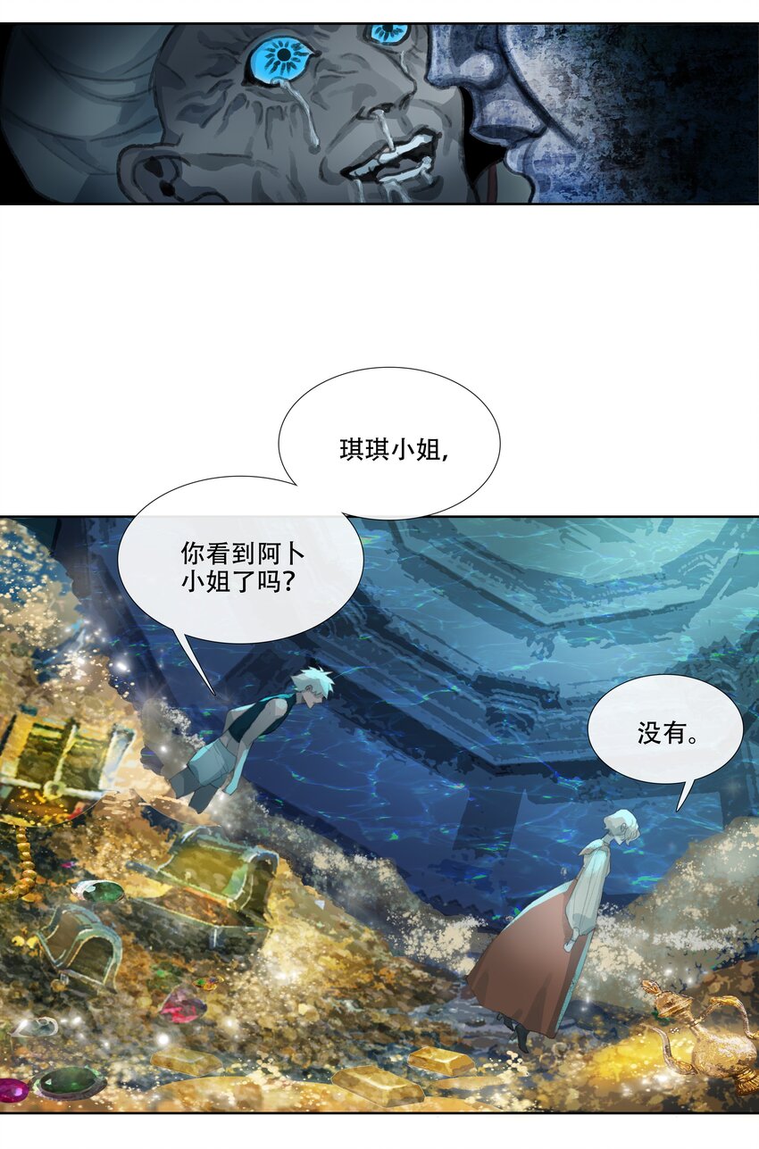 第十五回 拜日遗址4-第16话