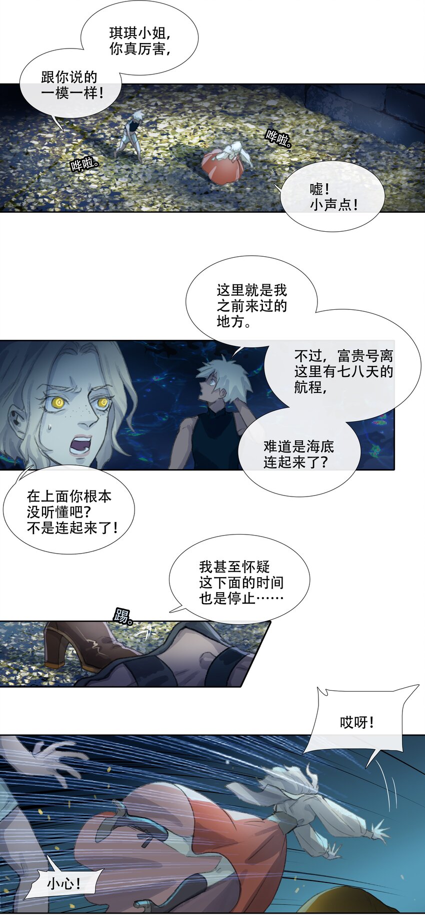 第十五回 拜日遗址4-第16话