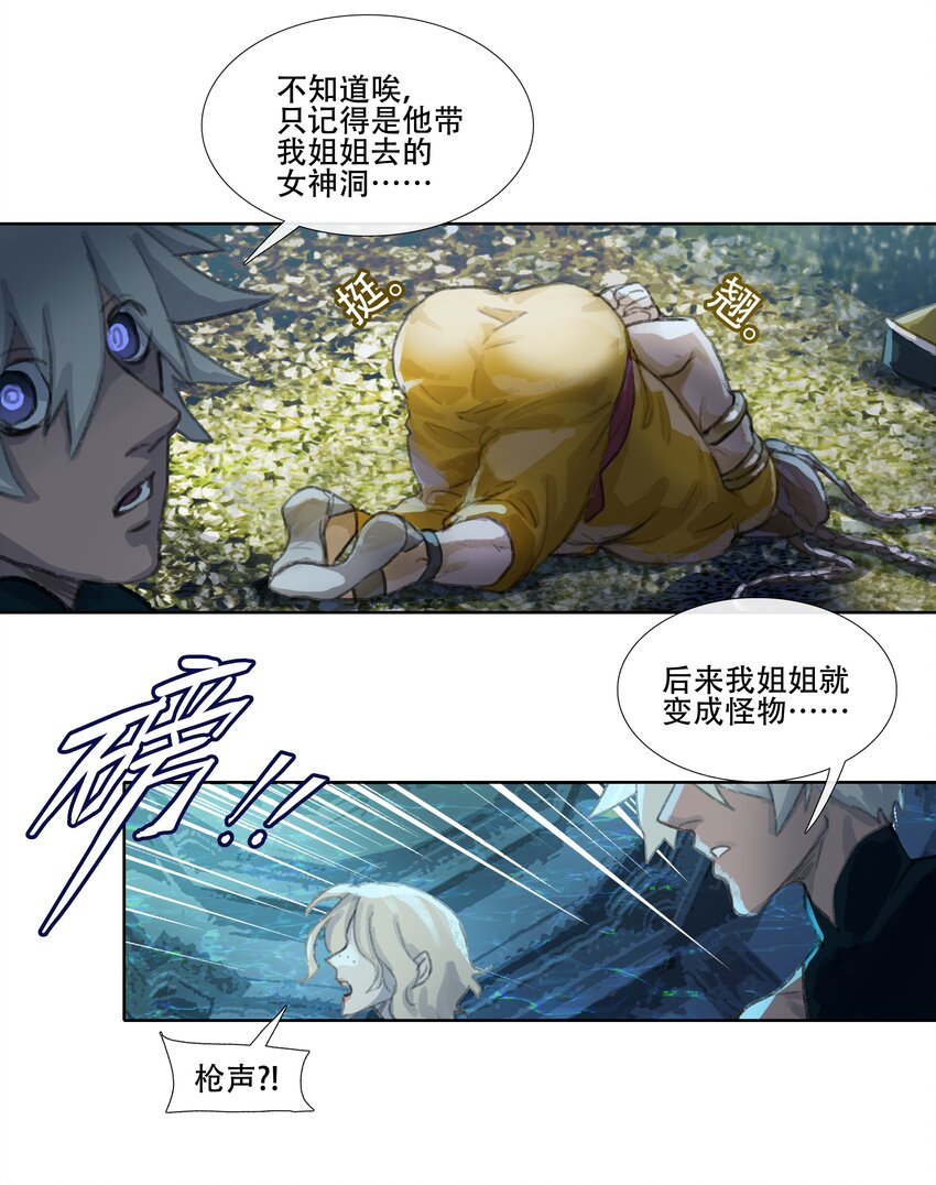 第十五回 拜日遗址4-第16话