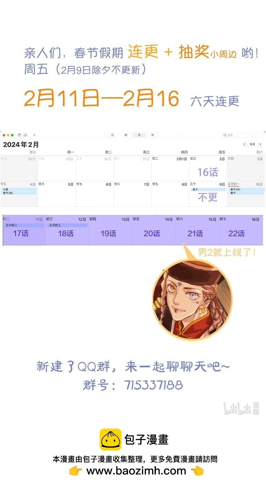 第十五回 拜日遗址4-第16话