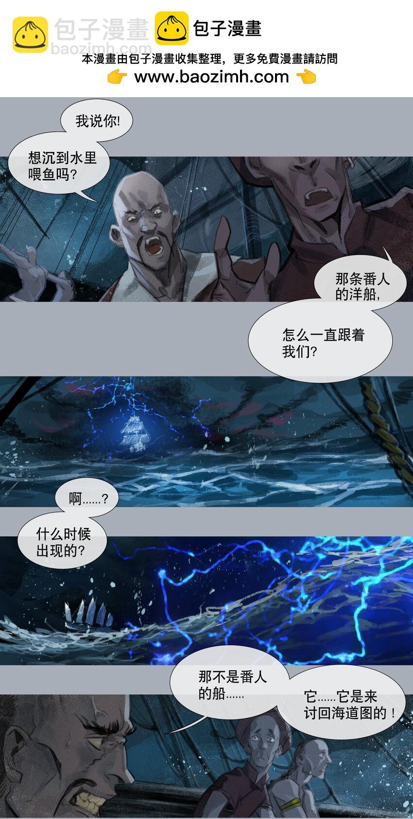 第一回 洞中男妃(1/3)-第2话