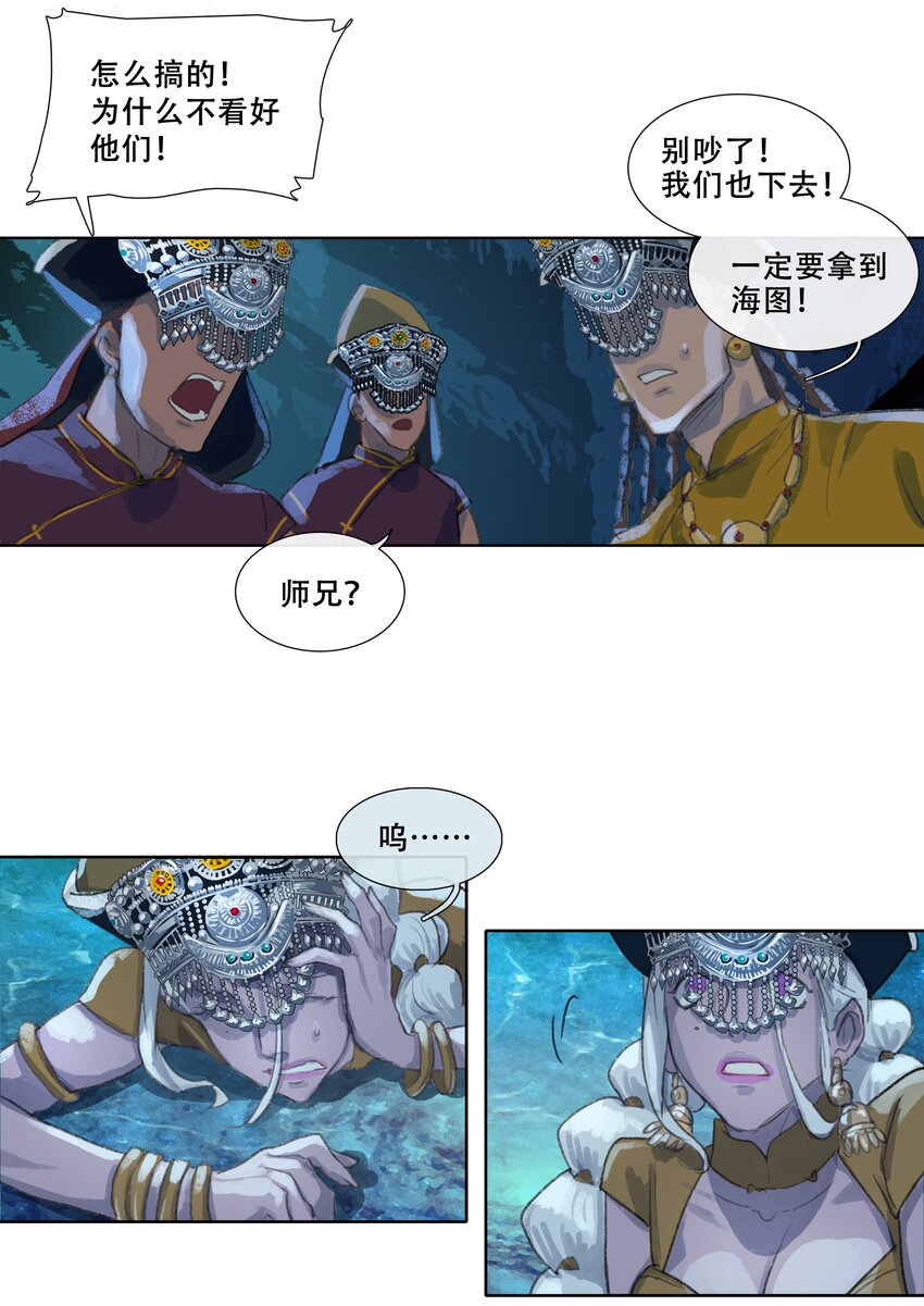 第一回 洞中男妃(1/3)-第2话