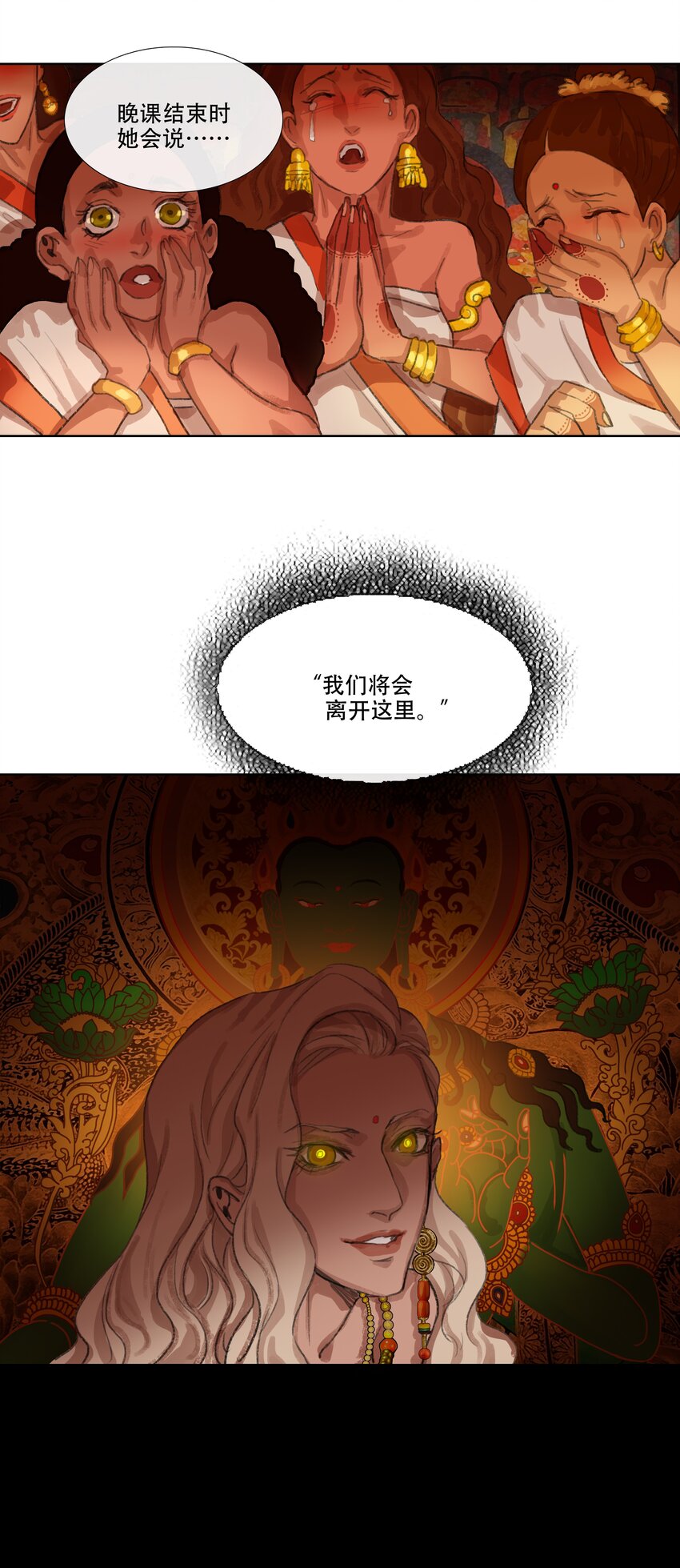 第十八回 拜日遗址7-第20话