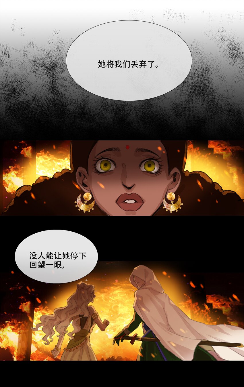 第十八回 拜日遗址7-第20话