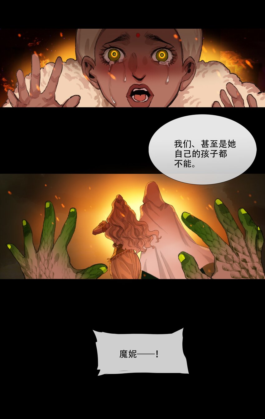 第十八回 拜日遗址7-第20话