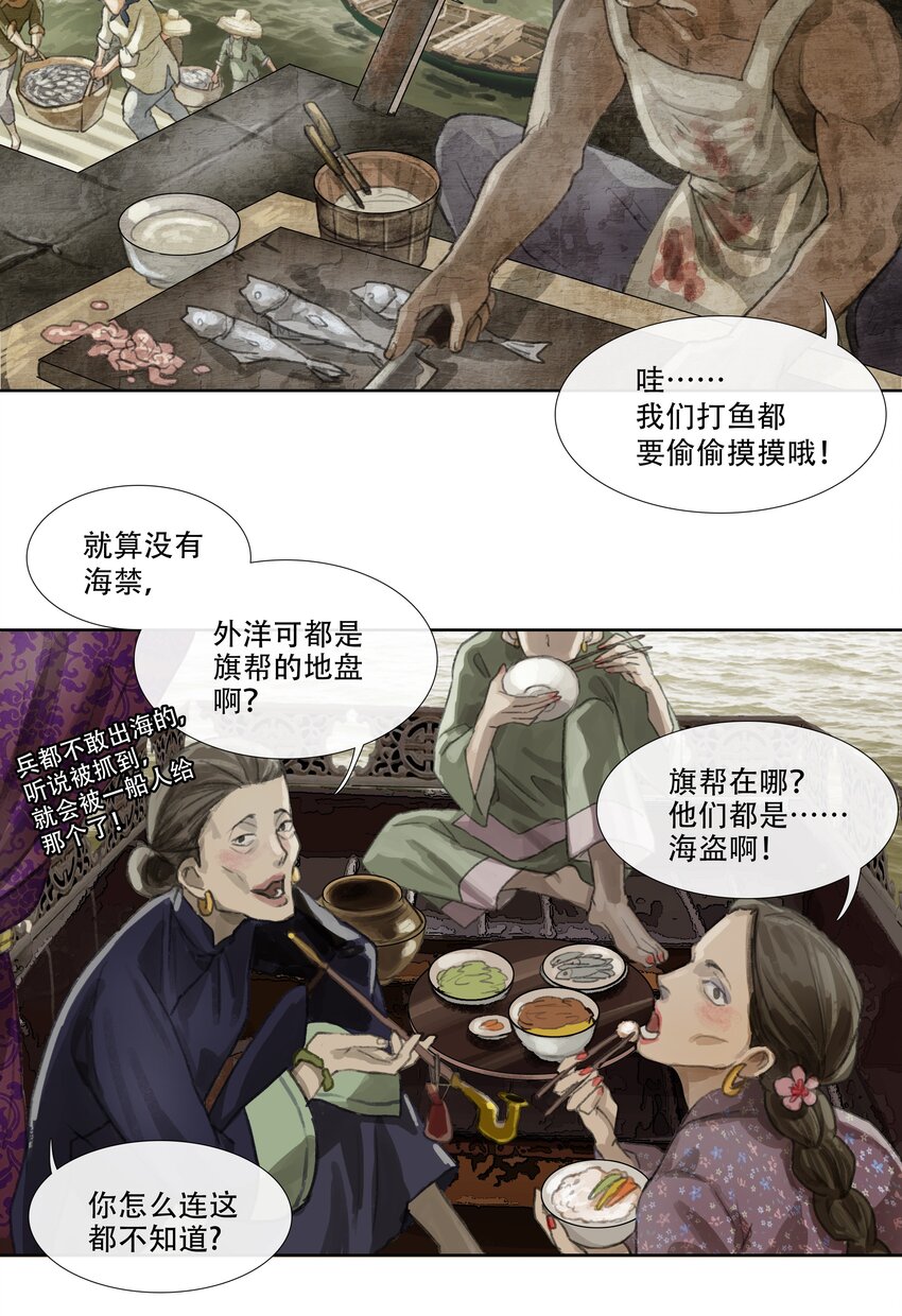 第二十回 拜日遗址9-第22话