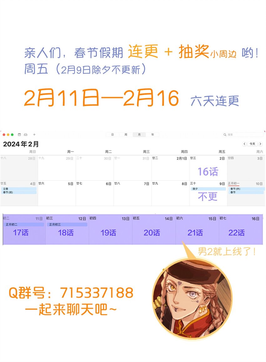 第二十回 拜日遗址9-第22话