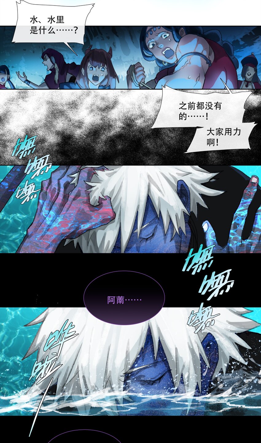 第二十回 拜日遗址9-第22话