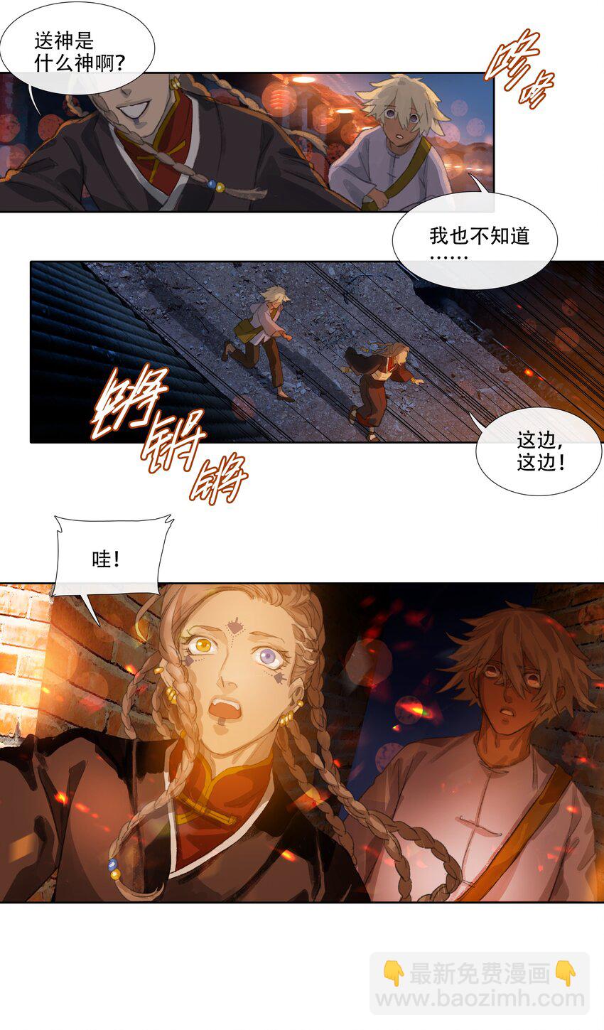 二十二回 送瘟神1-第24话