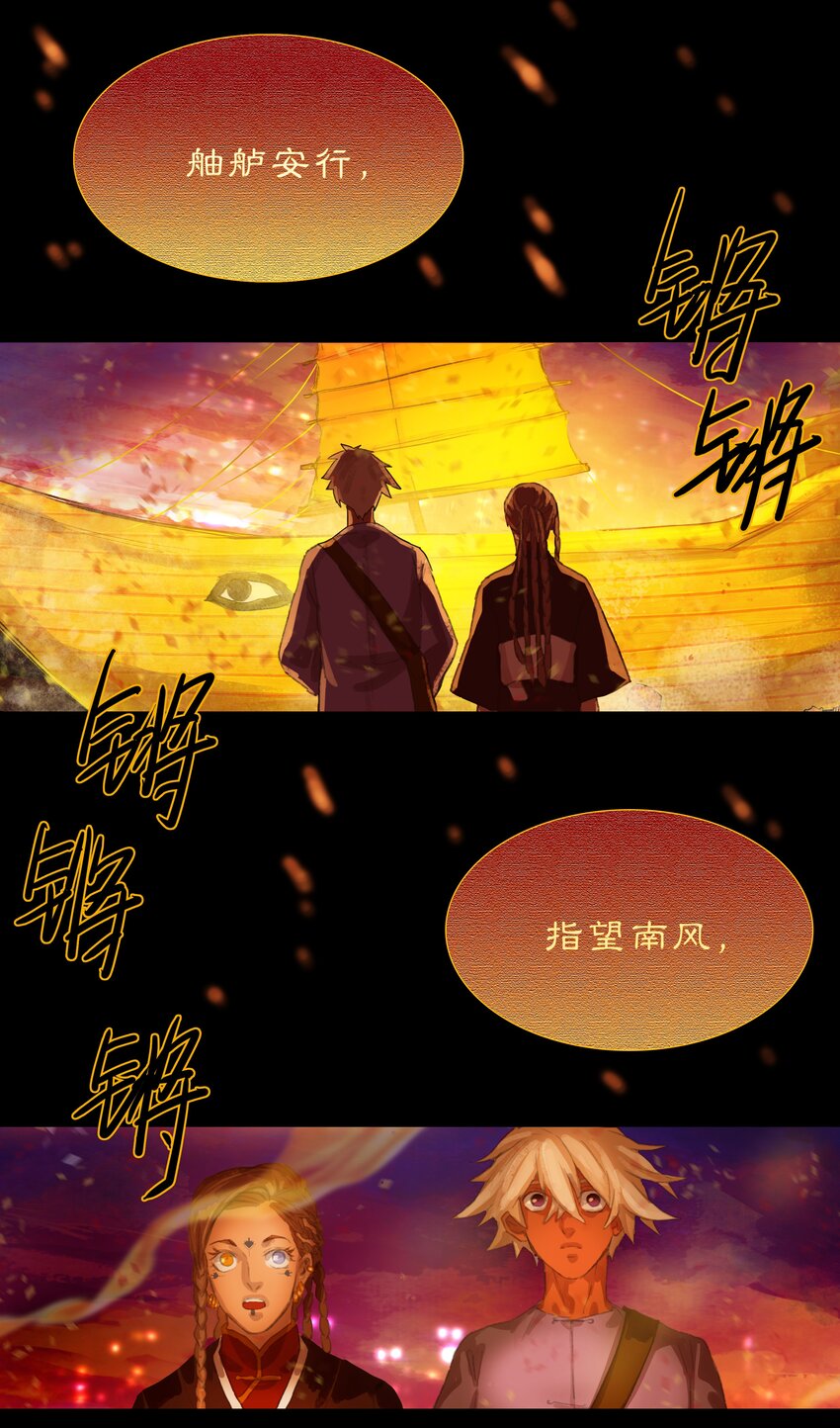 二十二回 送瘟神1-第24话