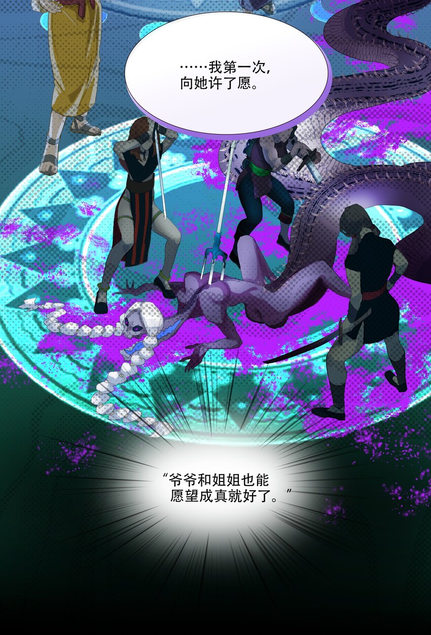 二十二回 送瘟神1-第24话