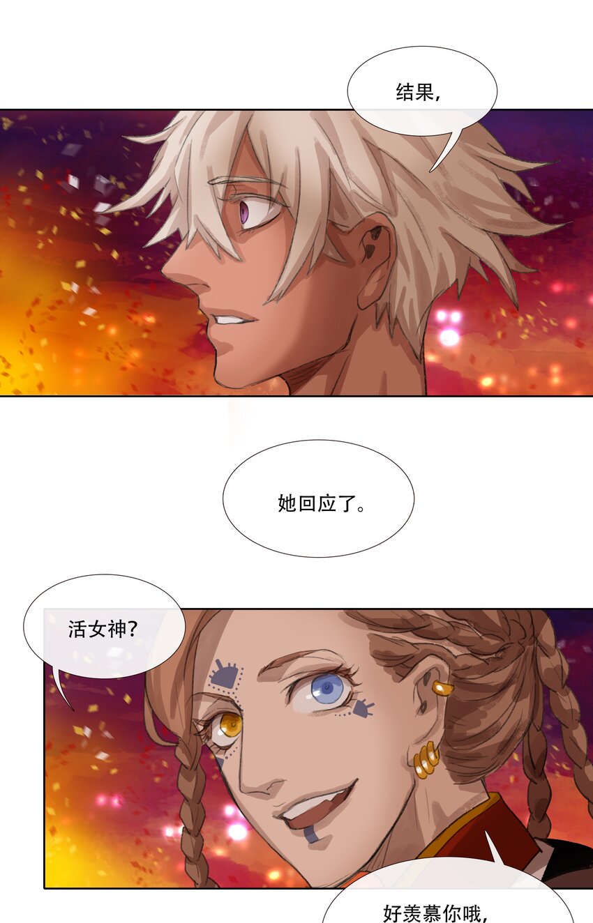 二十二回 送瘟神1-第24话