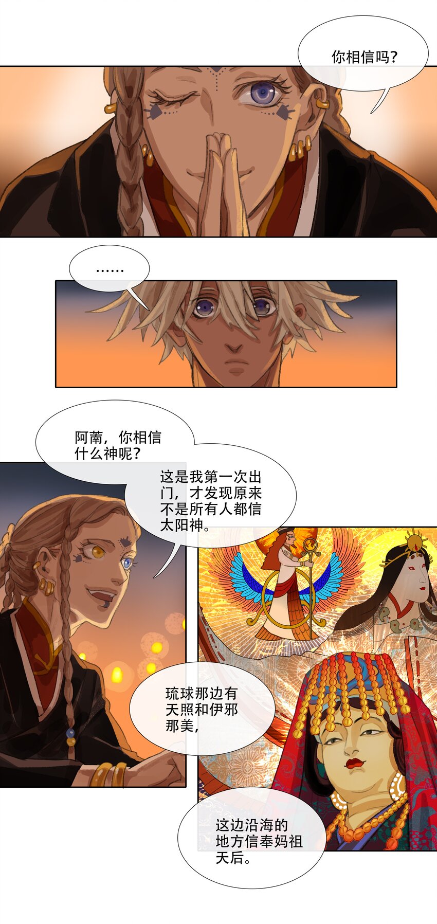 二十二回 送瘟神1-第24话