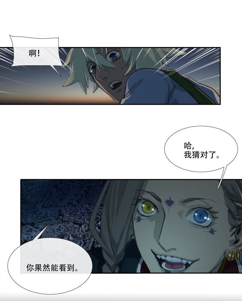 二十四回 疯女呓语1-第26话