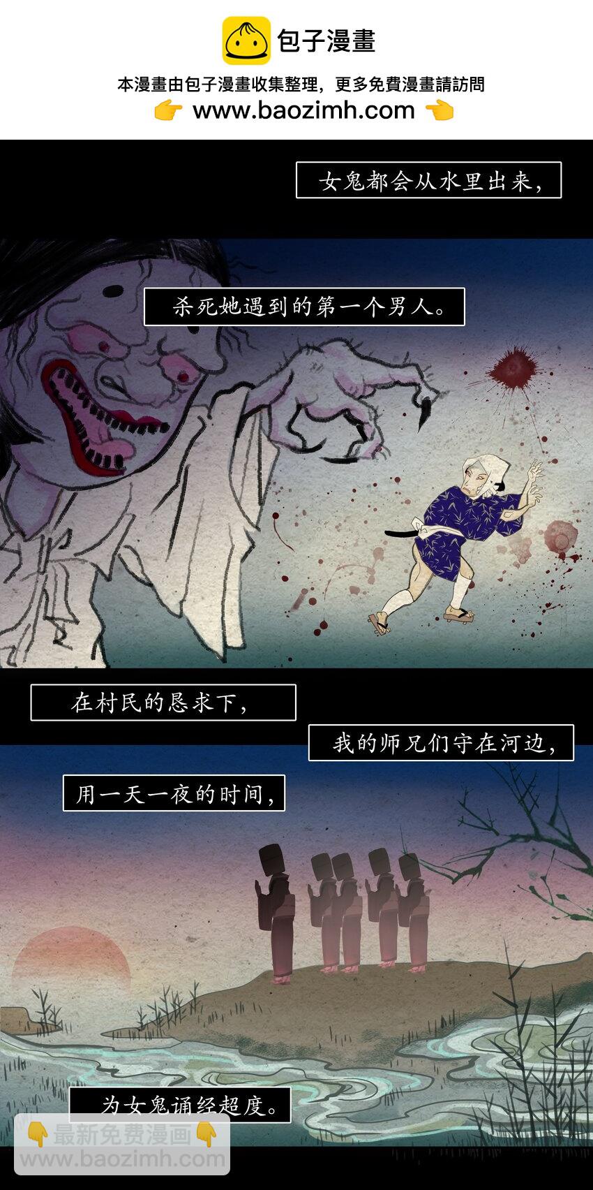 二十四回 疯女呓语1-第26话