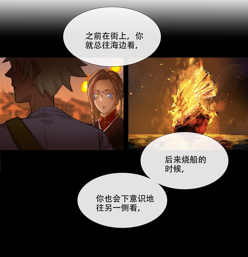二十四回 疯女呓语1-第26话