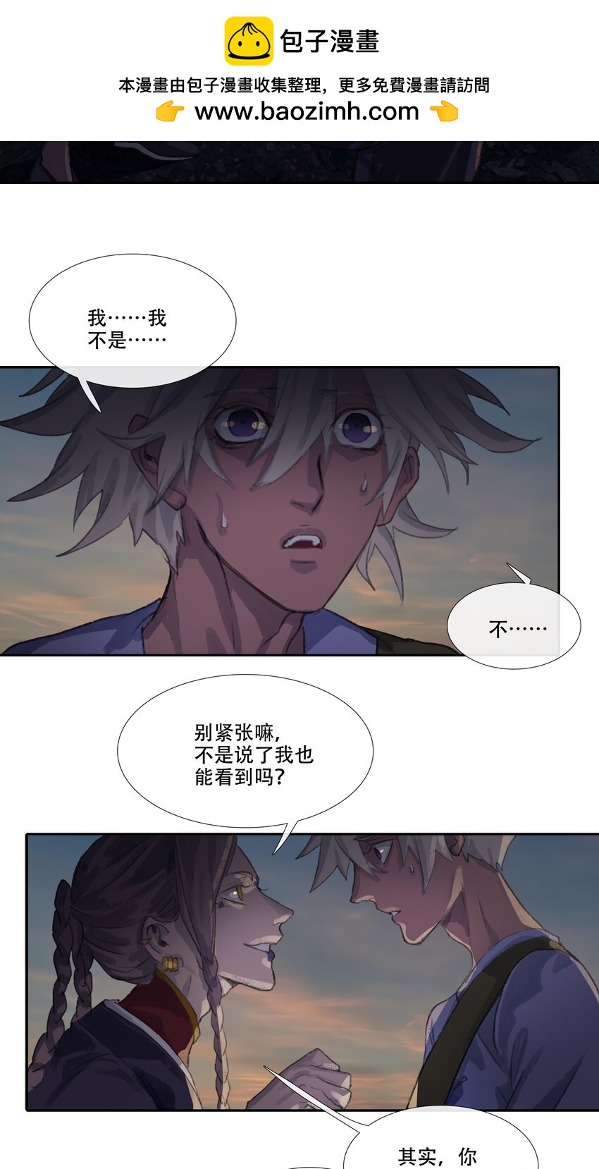 二十四回 疯女呓语1-第26话
