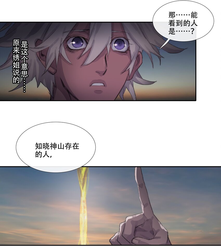 二十四回 疯女呓语1-第26话