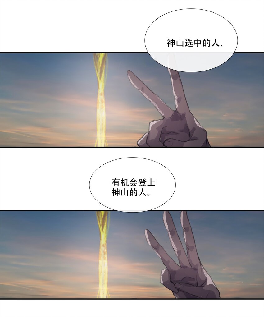 二十四回 疯女呓语1-第26话