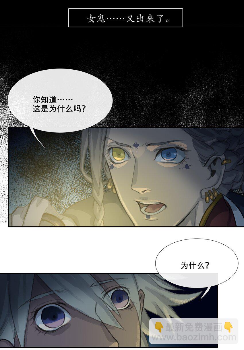 二十四回 疯女呓语1-第26话