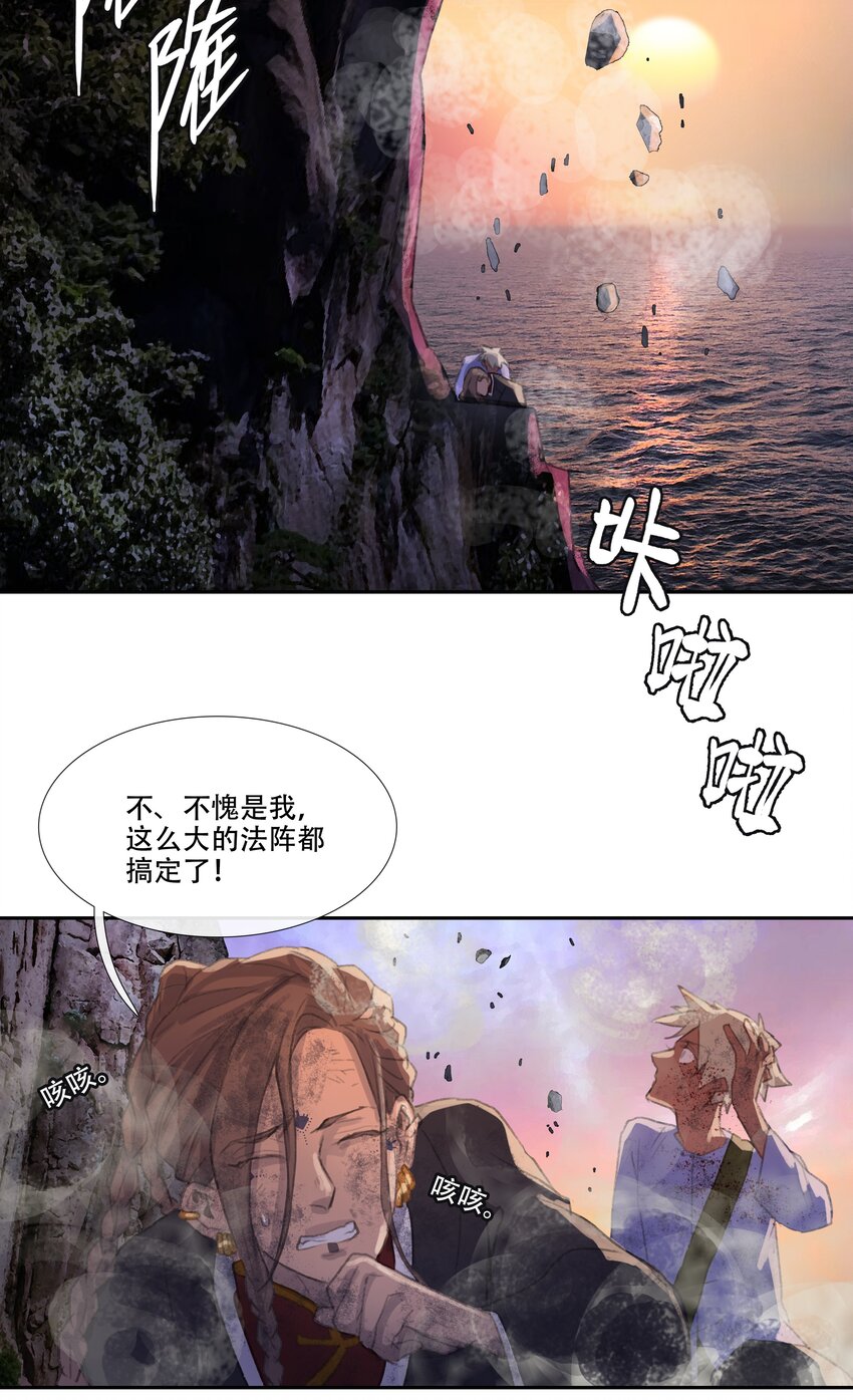 二十六回 疯女呓语3-第28话