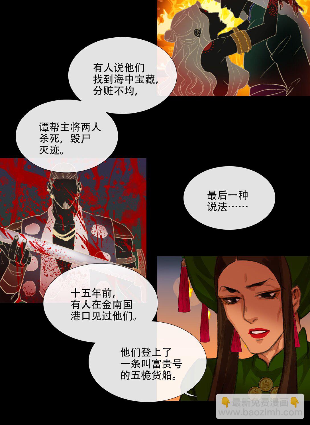 二十八回 商女知国忧-第30话