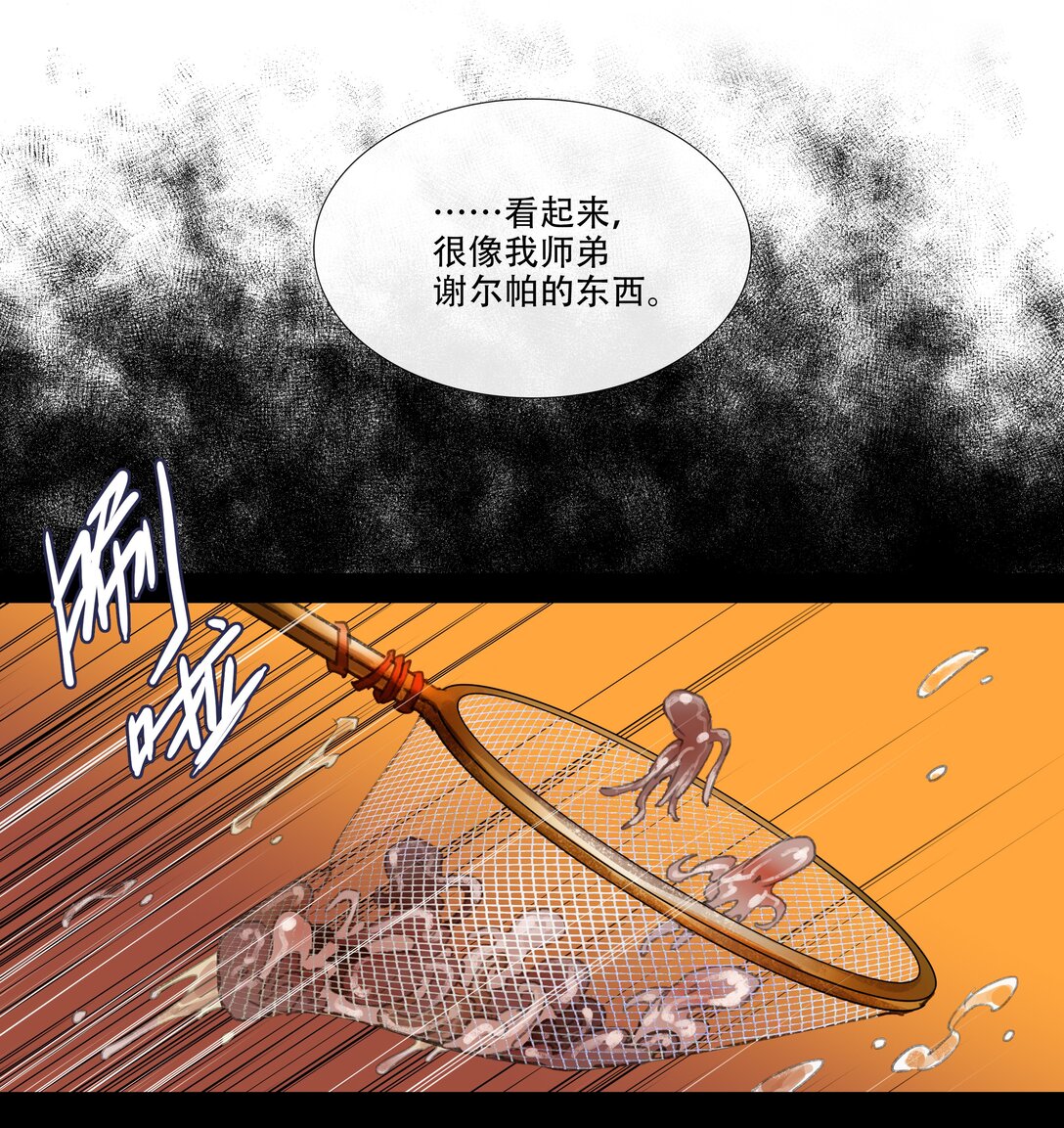 二十八回 商女知国忧-第30话