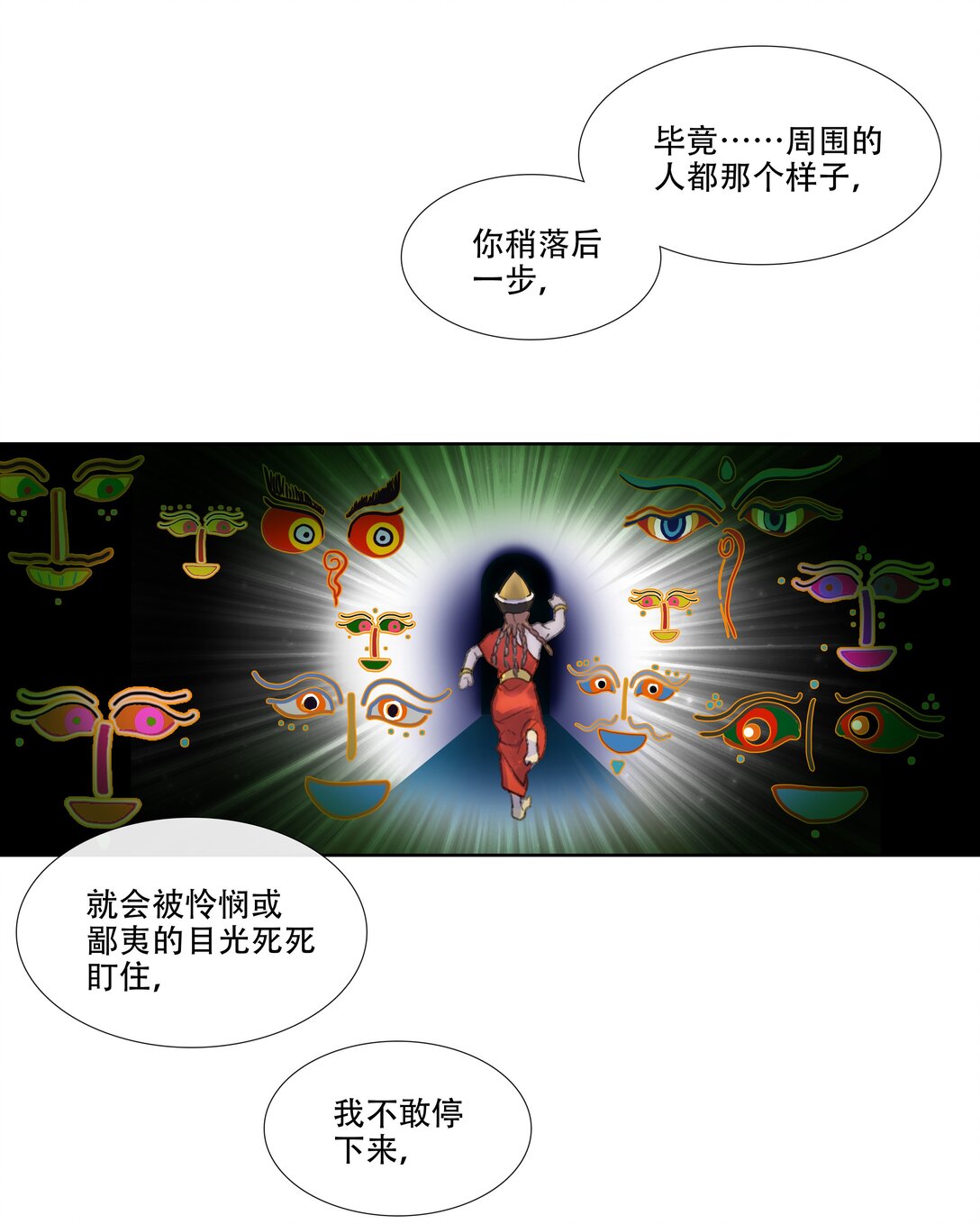 番外 佛心果(下)-第34话