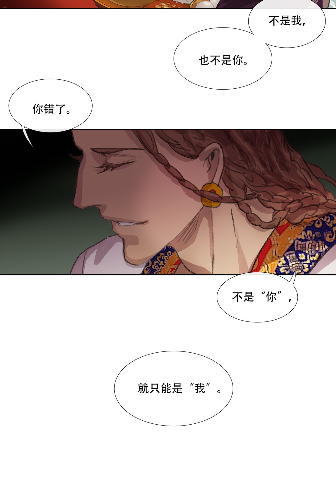 番外 佛心果(下)-第34话