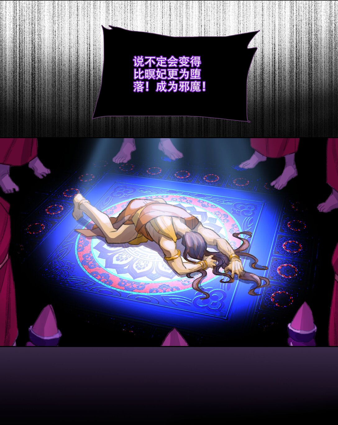 番外 佛心果(下)-第34话