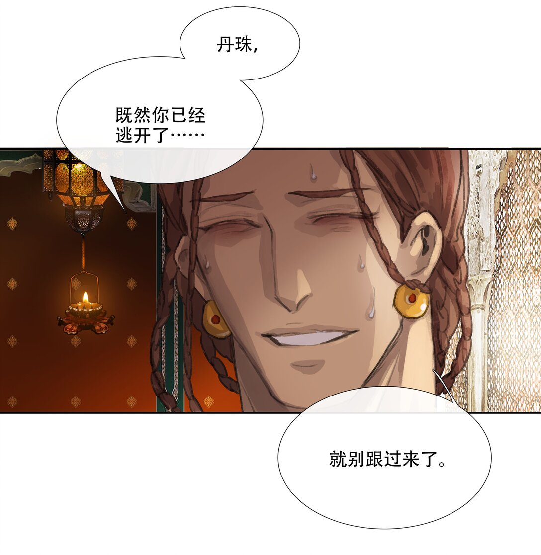 番外 佛心果(下)-第34话