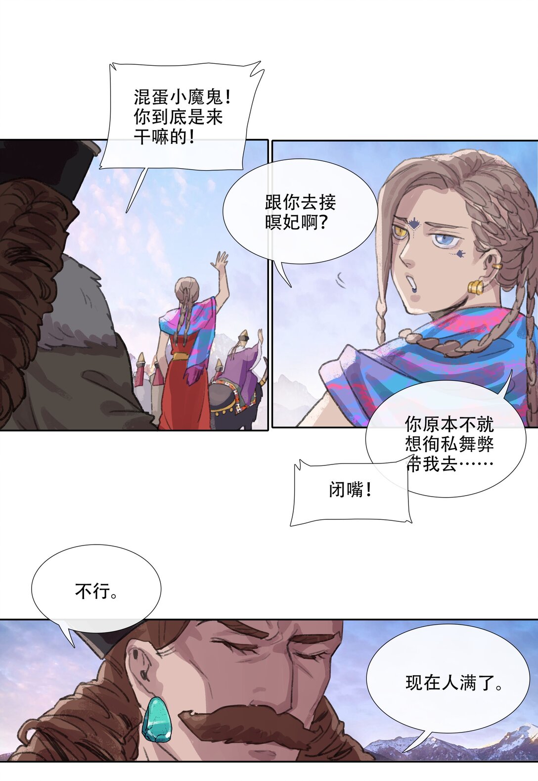 番外 佛心果(下)-第34话