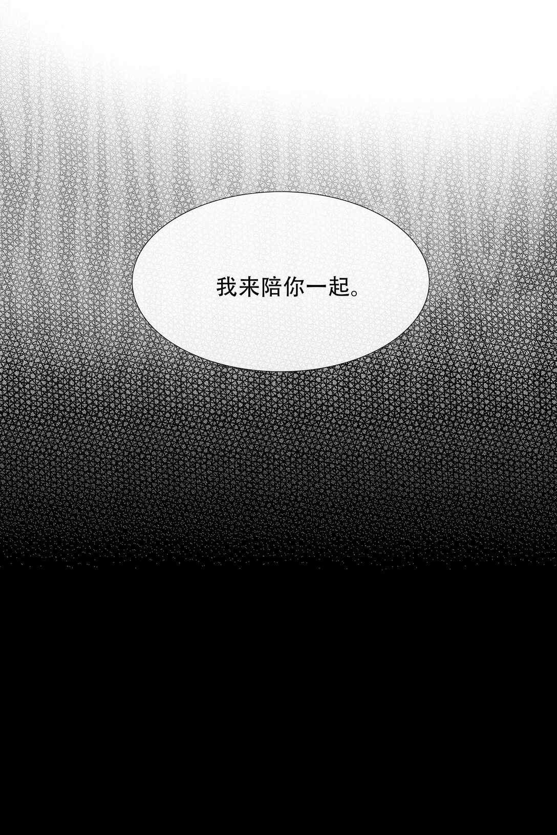 番外 佛心果(下)-第34话