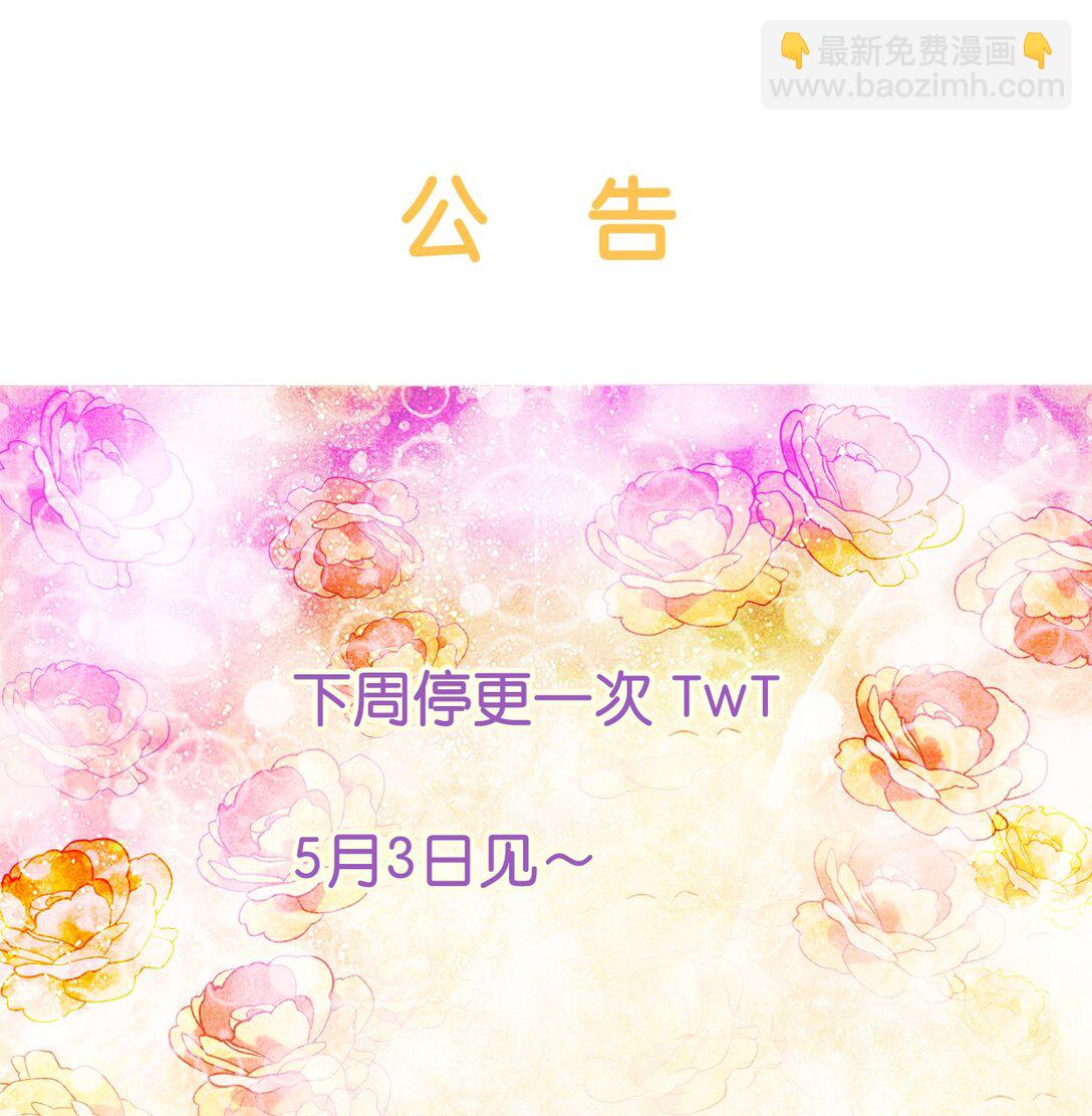 番外 佛心果(下)-第34话