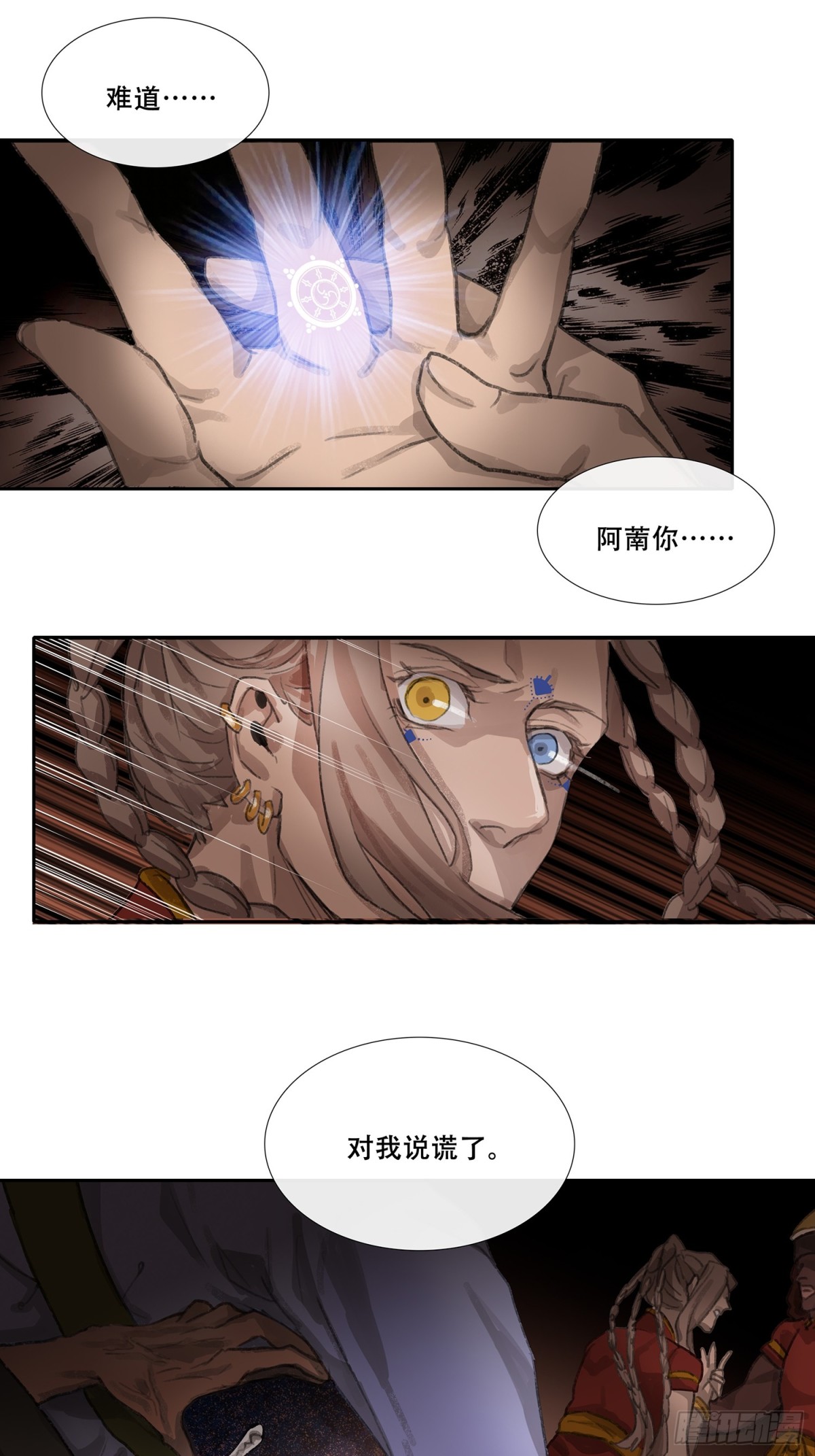 第三十二回 泥船渡海(4)-第36话