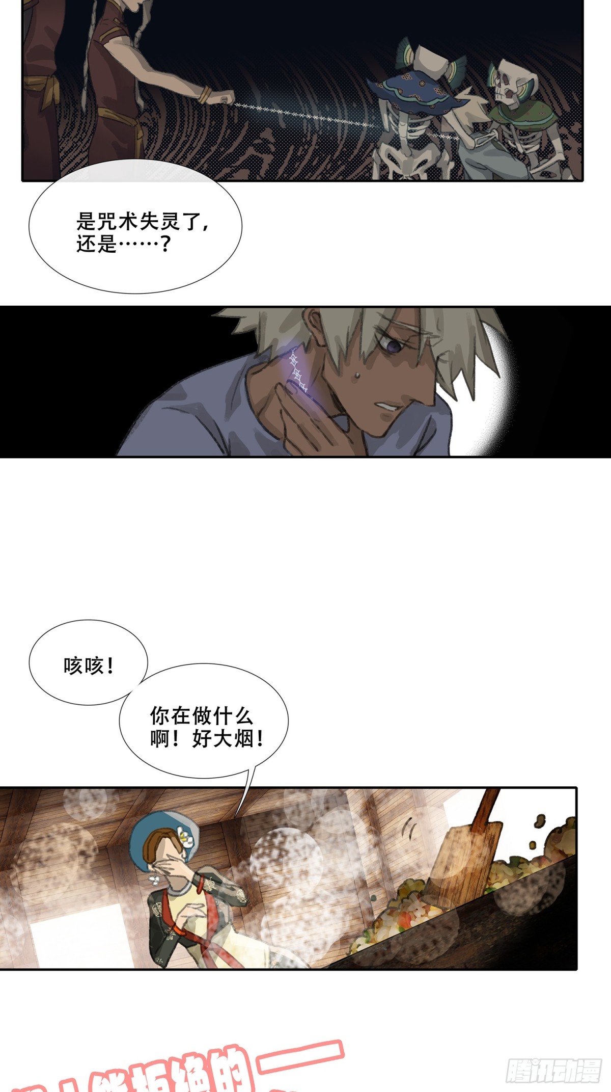 第三十二回 泥船渡海(4)-第36话