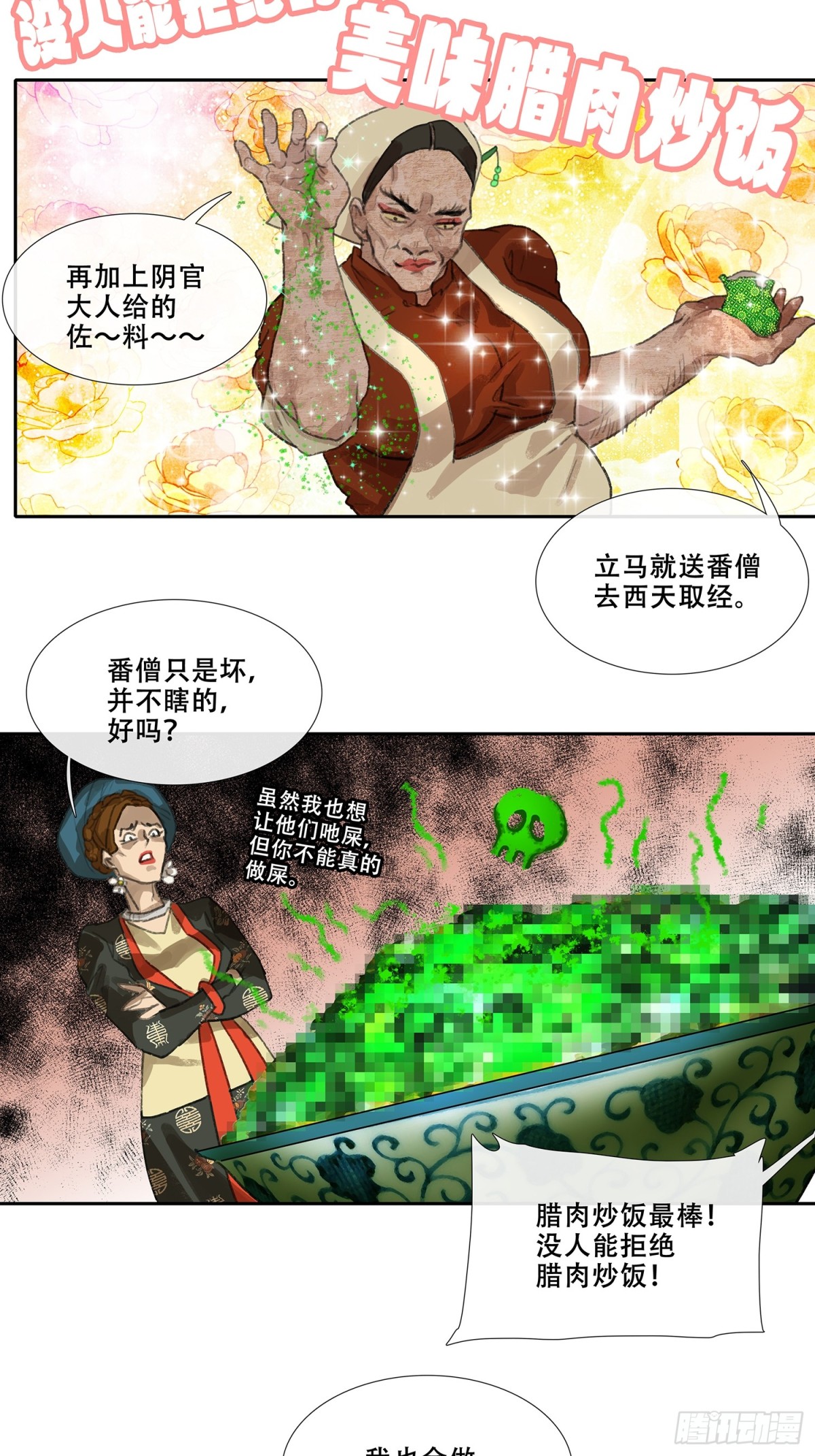 第三十二回 泥船渡海(4)-第36话
