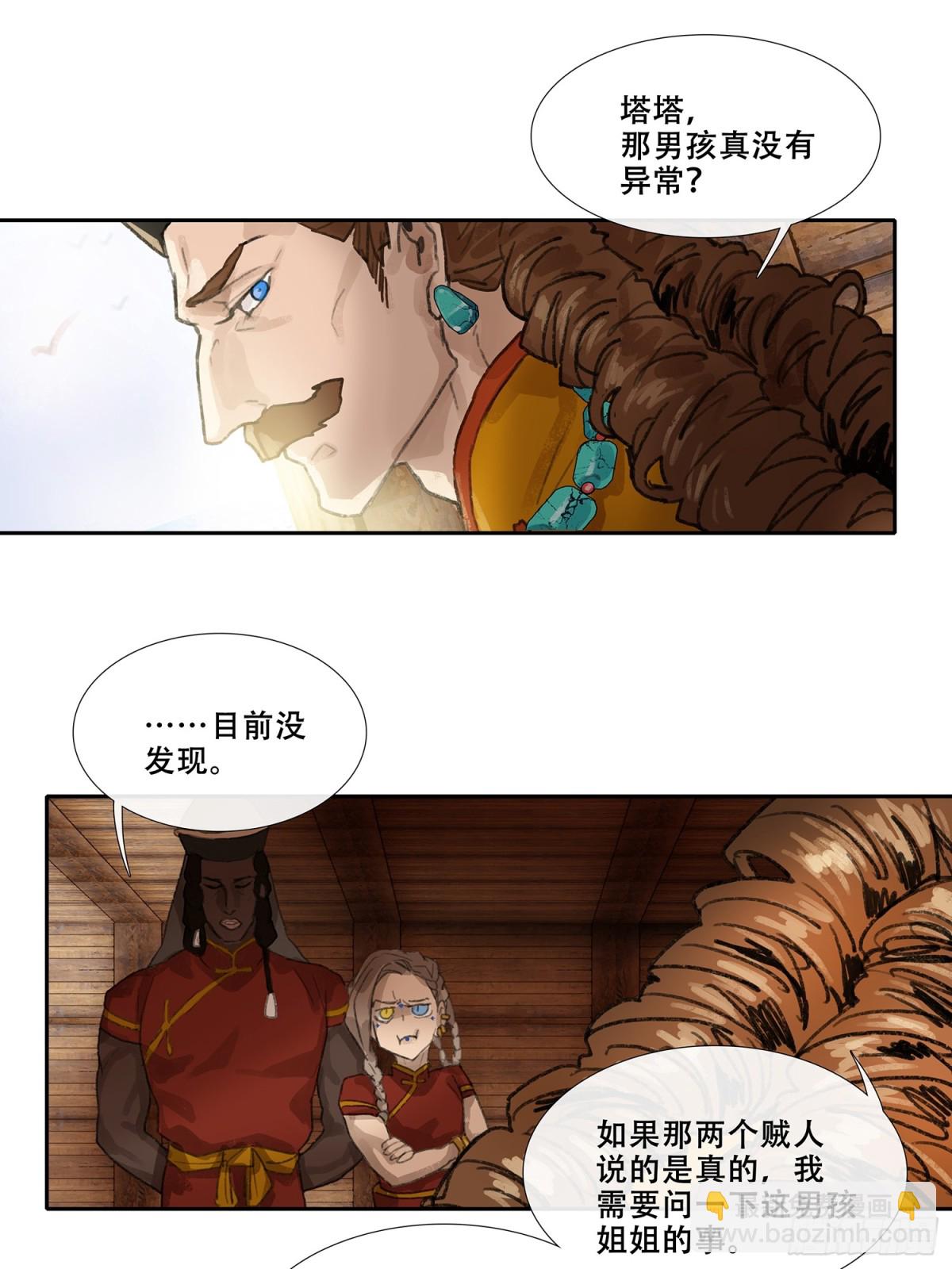 第三十二回 泥船渡海(4)-第36话