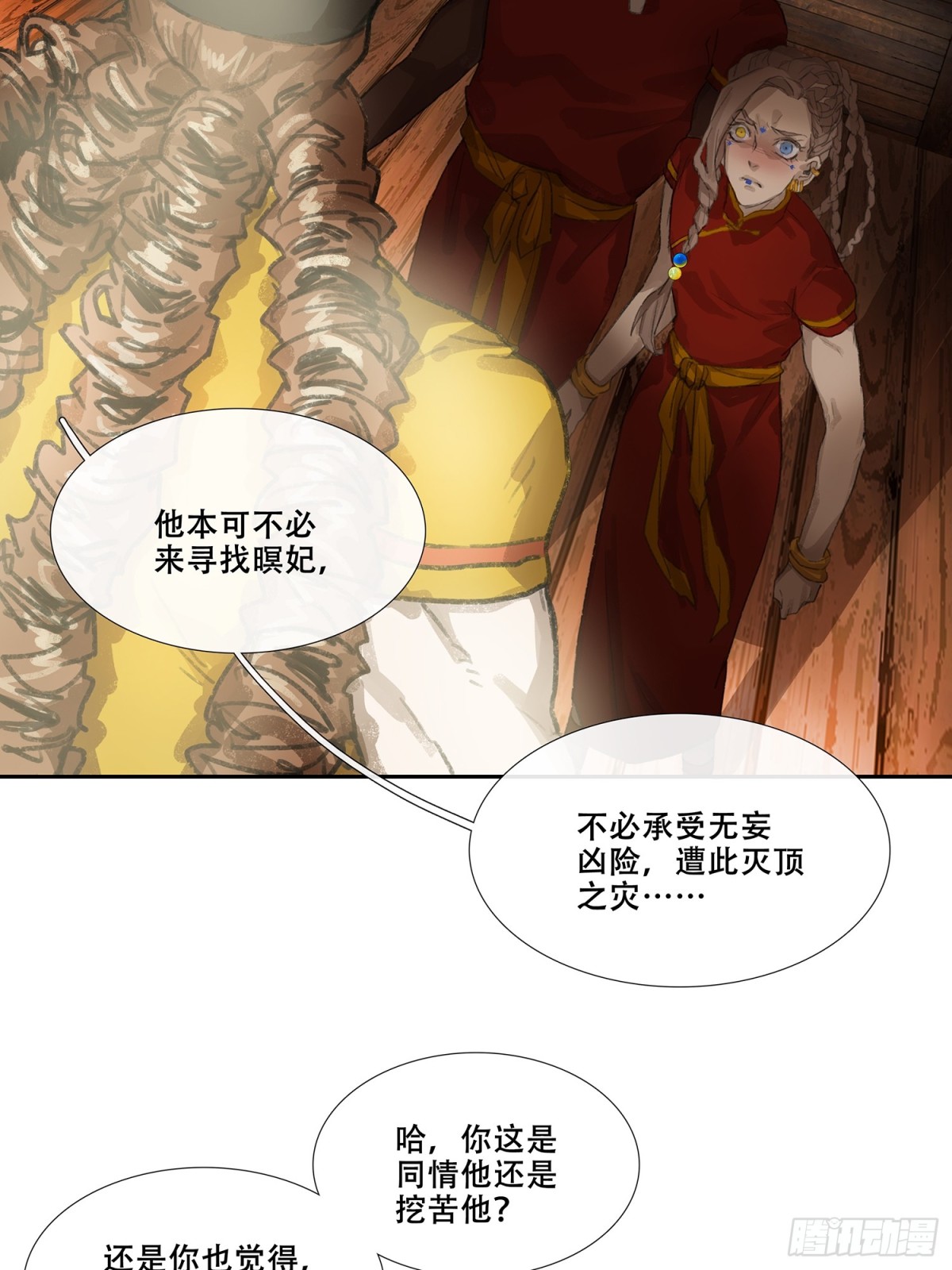 第三十二回 泥船渡海(4)-第36话