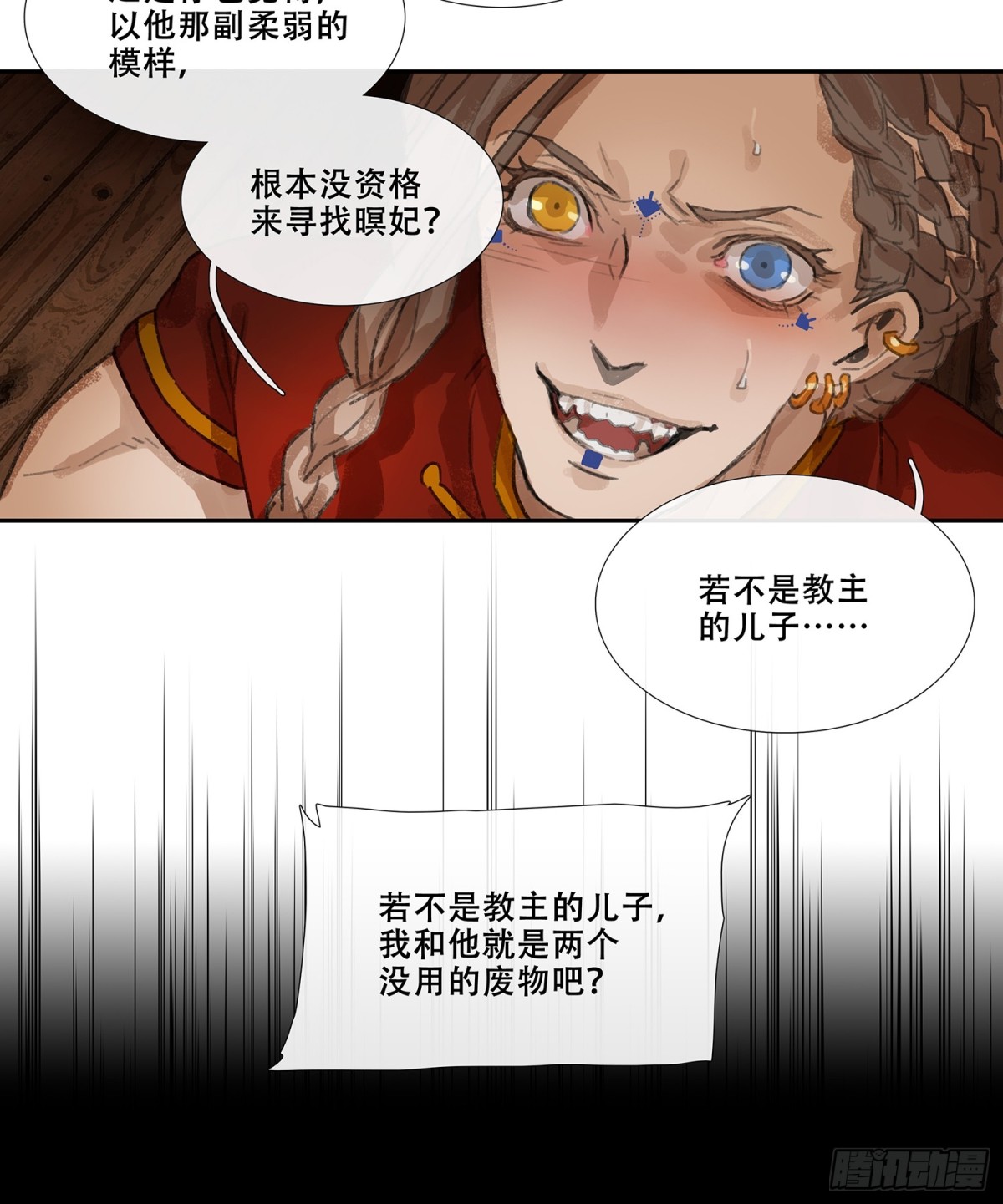 第三十二回 泥船渡海(4)-第36话